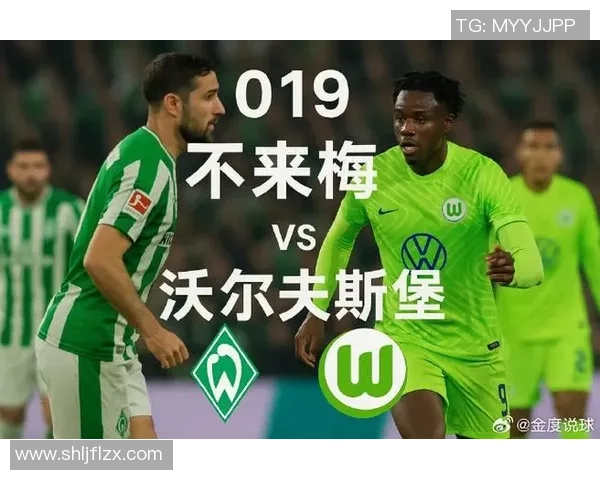 不莱梅与法兰克福激战正酣比分悬念引人关注